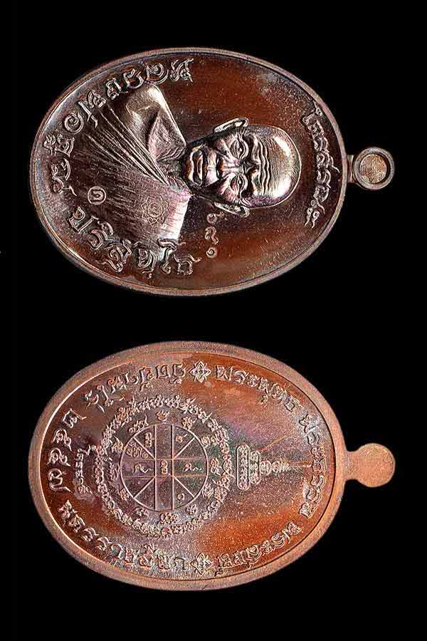 K2095เหรียญรูปไข่หลวงพ่อคูณ รุ่นไตรสรณะ เนื้อทองแดงรมมันปู หมายเลข 681  พร้อมกล่องเดิม