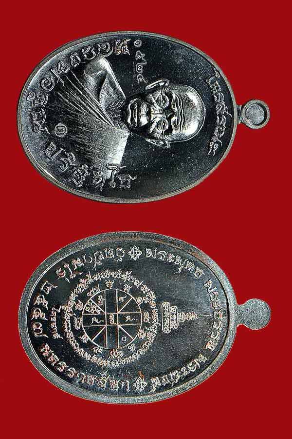 K2096เหรียญรูปไข่หลวงพ่อคูณ รุ่นไตรสรณะ  เนื้อทองแดงรมดำ หมายเลข 1524 พร้อมกล่องเดิม