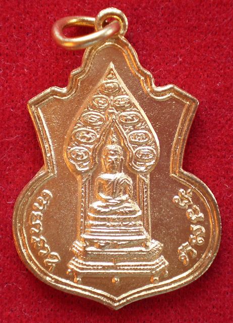 K2105 เหรียญนิรันตราย เจริญลาภ มปร. วัดราชประดิษฐ์ ปี 15 หลวงปู่ทิมปลุกเสก