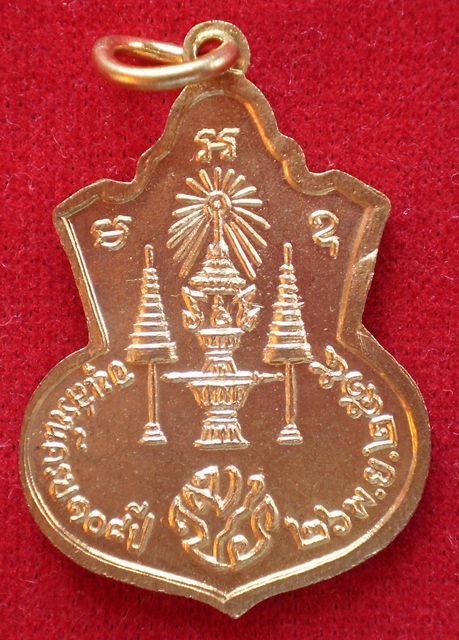 K2105 เหรียญนิรันตราย เจริญลาภ มปร. วัดราชประดิษฐ์ ปี 15 หลวงปู่ทิมปลุกเสก