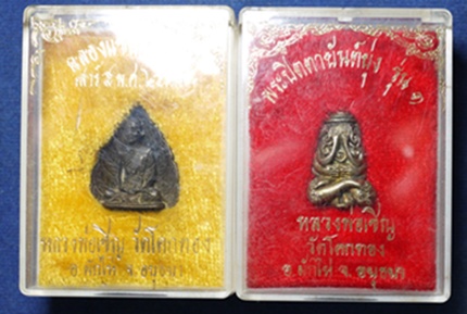 K2126ใบโพธิ์ นวะ+ปิดตายันต์ยุ่งเนื้อเงิน หลวงพ่อเชิญ วัดโคกทอง