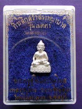 K2129ชัยวัฒน์เมตตาเนื้อเงิน หลวงปู่ม่น วัดเนินตามาก ชลบุรี