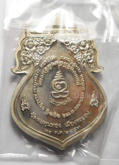 K2131เหรียญเสมาฉลองอายุ 6 รอบ เนื้ออัลปาก้า พ่อท่านอาด วัดตะพุนทอง จ.ระยอง