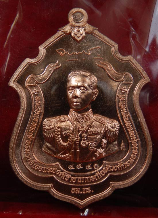 K2139เหรียญหลวงพ่อสาคร กรมหลวงชุมพร แม่ทัพ เนื้อทองแดง หมายเลข 4440 พร้อมกล่องเดิม