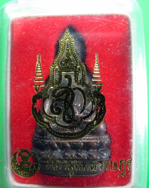 K2143กริ่ง สก. สภาผู้แทนราษฏรจัดสร้าง เนื้อนวโลหะ