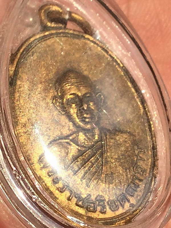 K2149พระราชอริยะคุณาธาร วัดเกาะกลอย ระยอง 2507