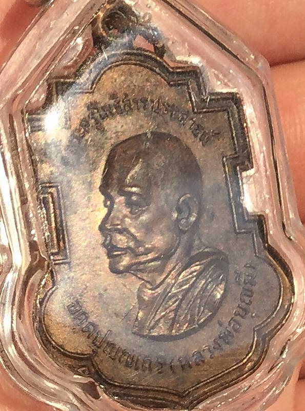 K2150หลวงพ่อบุญมี วัดโพธิสัมพันธ์ 2518