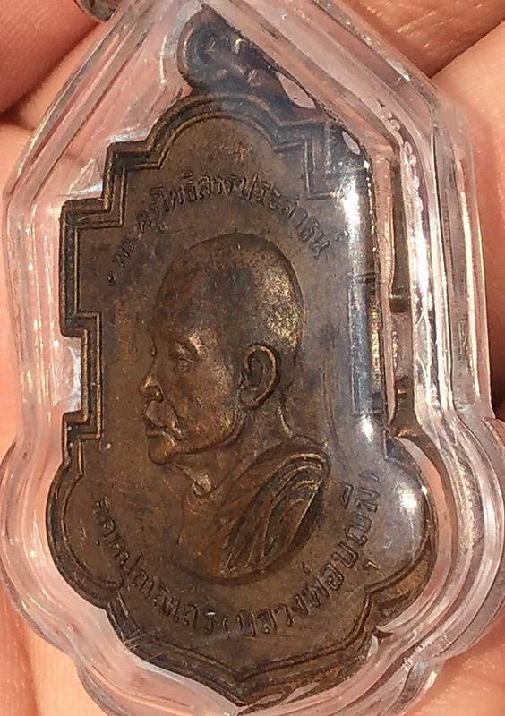 K2150หลวงพ่อบุญมี วัดโพธิสัมพันธ์ 2518