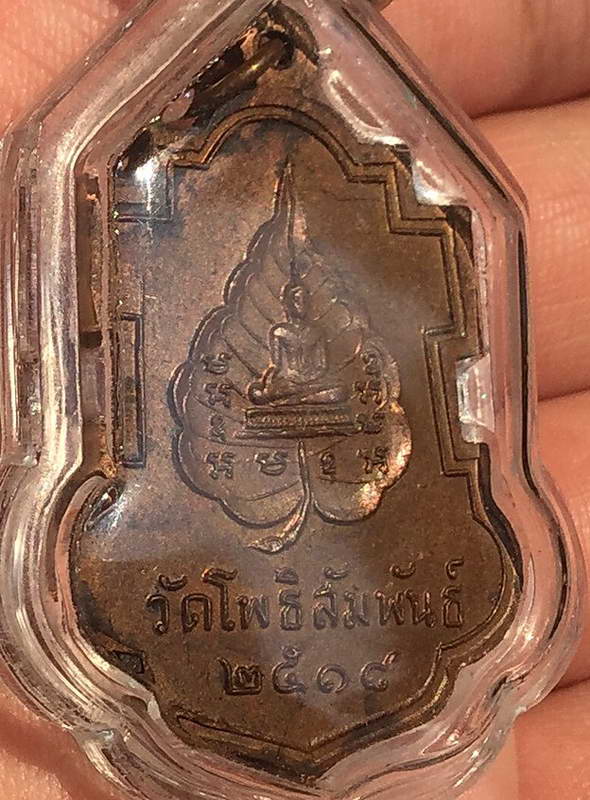 K2150หลวงพ่อบุญมี วัดโพธิสัมพันธ์ 2518