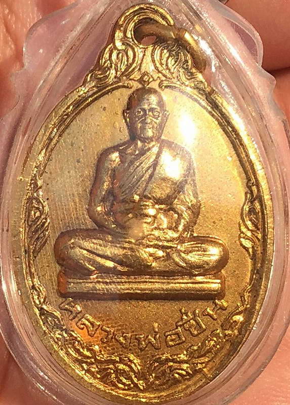 K2151หลวงพ่อชื่น วัดมาบข่า ระยอง 2518