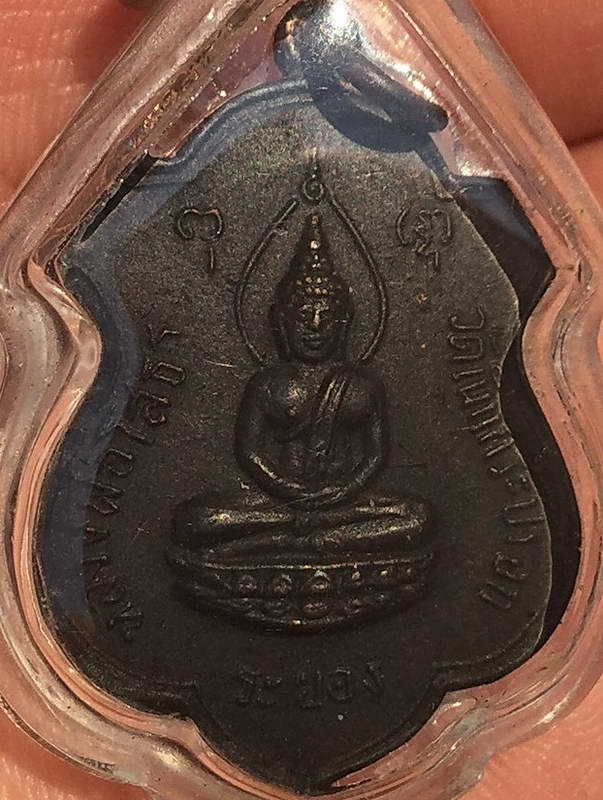 K2152หลวงพ่อโสธร วัดเนินกระปรอก ระยอง 2516