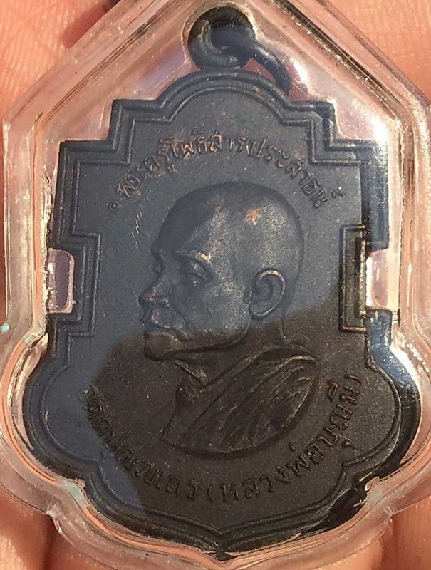 K2153หลวงพ่อบุญมี วัดโพธิสัมพันธ์ 2518