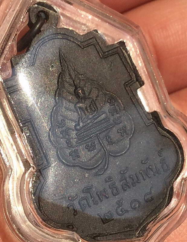 K2153หลวงพ่อบุญมี วัดโพธิสัมพันธ์ 2518