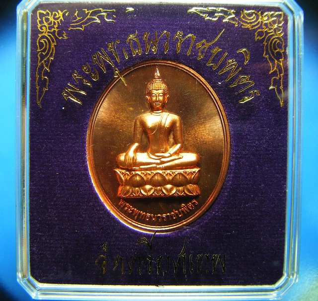 K2167เหรียญพระพุทธนวราชบพิตร วัดตรีทศเทพ หลังพระปรมาภิไธย ภปร.(พ.ศ.2554) เนื้อทองแดงขัดเงา ตอกโค๊ด