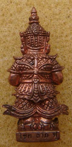 K2168ท้าวเวสสุวรรณจิ๋ว เนื้อทองแดง หมายเลข3928 รุ่นแซยิด88ปี หลวงพ่อฟู วัดบางสมัคร จ.ฉะเชิงเทรา