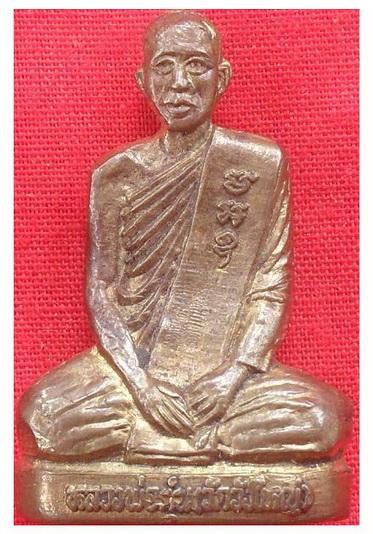 K2170รูปเหมือนปั้ม รุ่นแรก หลวงพ่อตุ่น วัดวังใหญ่ จ.นครสวรรค์ ปี 2522 เนื้อทองเหลืองครับ