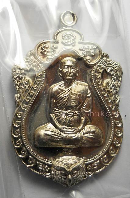 K2175เหรียญเสมา(รุ่นแรก) รุ่นแรงอธิษฐาน เนื้ออัลปาก้า หลวงพ่อพิน พรหมวัณโณ วัดยางงาม จ.ระยอง หมายเลข