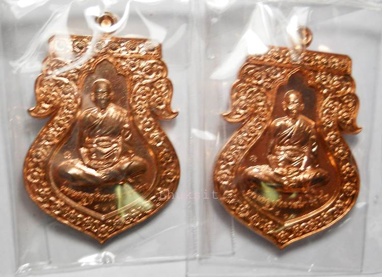 K2176เสมาฉลองอายุ 6 รอบ เนื้อทองแดง พ่อท่านอาด วัดตะพุนทอง จ.ระยอง จำนวน 2 เหรียญ