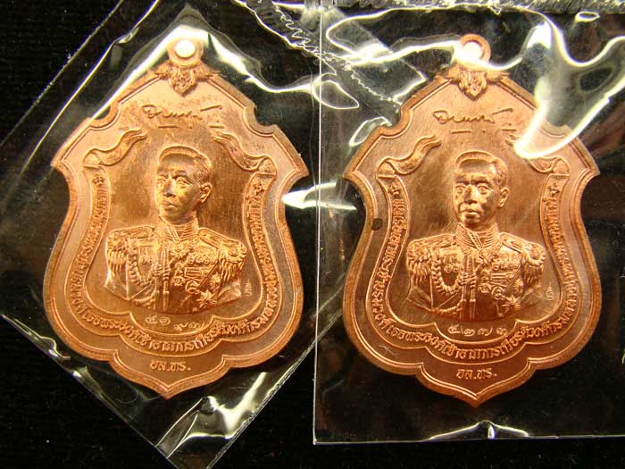 K2179เหรียญ แม่ทัพ กรมหลวงชุมพร หลวงพ่อสาคร เนื้อทองแดง 2 เหรียญ หมายเลข 5197 - 5273