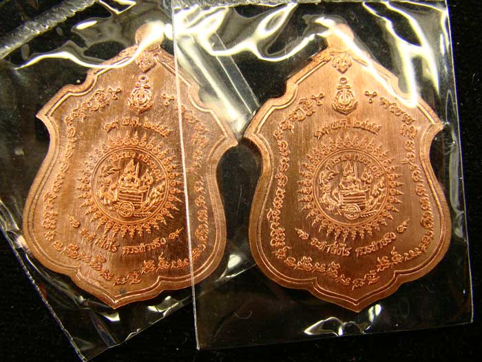 K2179เหรียญ แม่ทัพ กรมหลวงชุมพร หลวงพ่อสาคร เนื้อทองแดง 2 เหรียญ หมายเลข 5197 - 5273