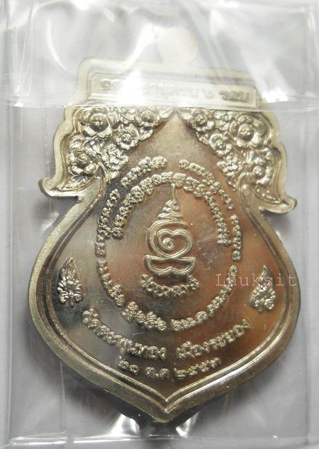 K2182เหรียญเสมาฉลองอายุ 6 รอบ เนื้ออัลปาก้า พ่อท่านอาด วัดตะพุนทอง จ.ระยอง1