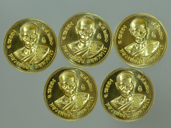 K2185หรียญกลมพระปิดตา หลังรูปเหมือนรุ่นแรก หลวงปู่สิน เนื้อทองเหลือง 5องค์