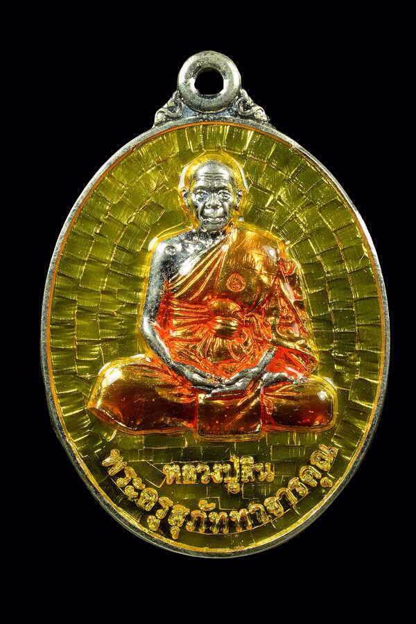 K2186เหรียญประจำวันเกิด วันจันทร์ หลวงปู่สิน เนื้ออัลปาก้า ลงยาสีเหลือง สวย สวย พร้อมกล่อง