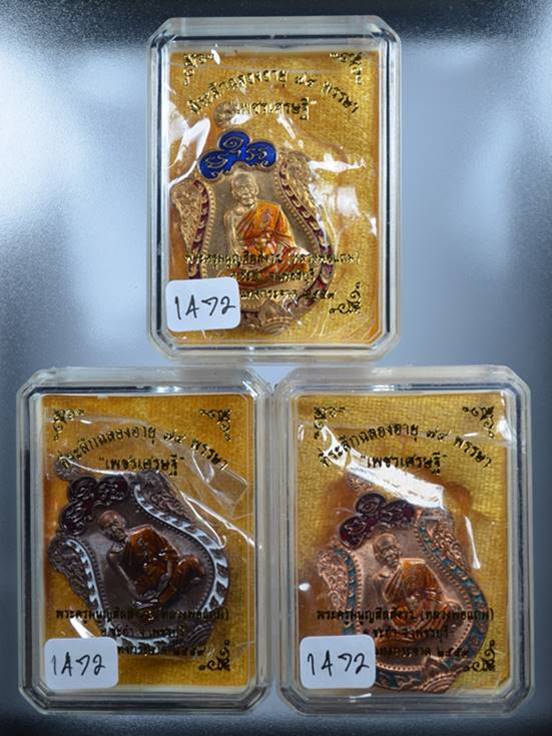 K2187ชุดกรรมการ เหรียญเพชรเศรษฐี หลวงพ่อแถม เพชรบุรี สามเหรียญสามเนื้อ ลงยา เลข 1402 สร้าง 2000 ชุด