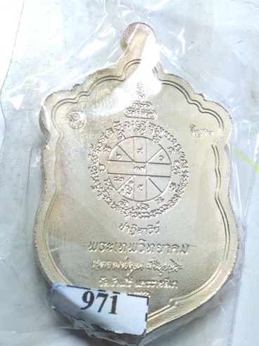 K2188หลวงพ่อคูณ EOD กะไหล่เงินลงยา เสมาเต็มองค์ 971 สวยงามสุดขีดซีลเดิม แยกชุดกรรมการ ไม่มีกล่องครับ