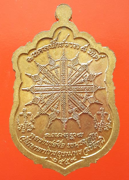 K2190เหรียญมงคลจักรวาล หลวงปู่จื่อ วัดเขาตาเงาะ จ.ชัยภูมิ เนื้อชนวนหน้ากากอัลปาก้าขอบอัลปาก้า ลงยาน้