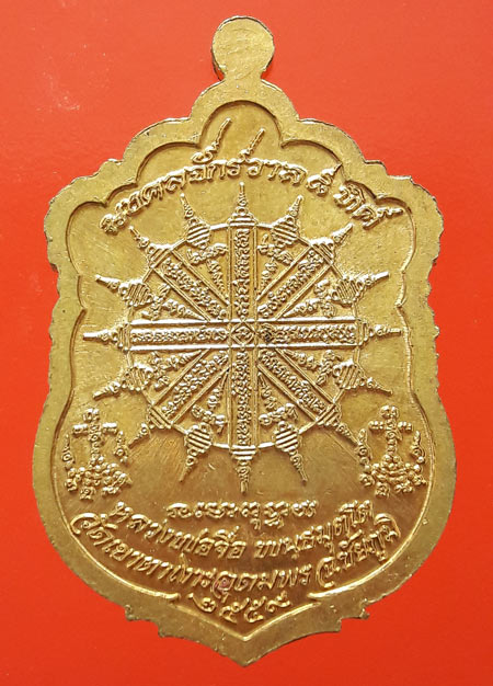 K2191เหรียญมงคลจักรวาล หลวงปู่จื่อ วัดเขาตาเงาะ จ.ชัยภูมิ เนื้อชนวนหน้ากากอัลปาก้าขอบอัลปาก้า ลงยาน้