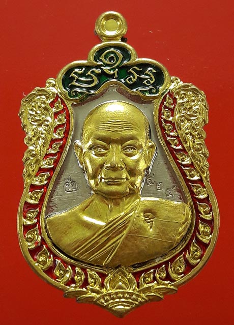 K2192เหรียญมงคลจักรวาล หลวงปู่จื่อ วัดเขาตาเงาะ จ.ชัยภูมิ เนื้ออัลปาก้าหน้ากากทองฝาบาตร ขอบทองฝาบาตร