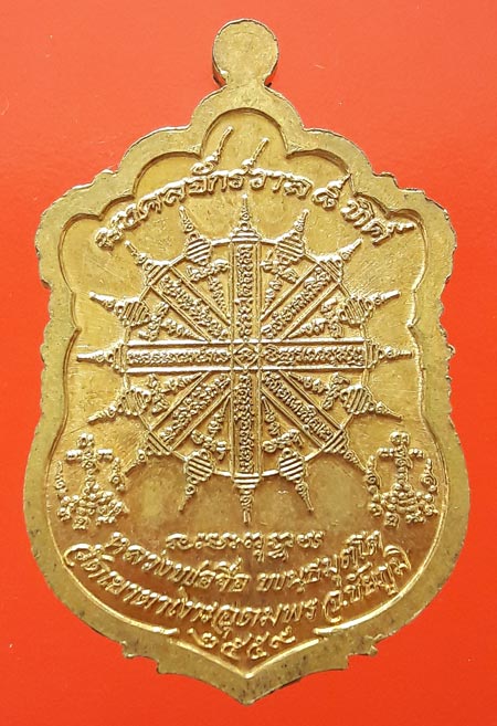 K2193เหรียญมงคลจักรวาล หลวงปู่จื่อ วัดเขาตาเงาะ จ.ชัยภูมิ เนื้อชนวนหน้ากากอัลปาก้าขอบอัลปาก้า ลงยาน้