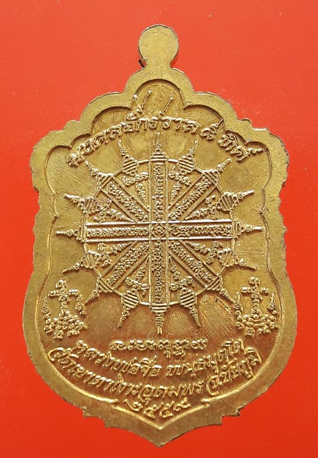 K2194เหรียญมงคลจักรวาล หลวงปู่จื่อ วัดเขาตาเงาะ จ.ชัยภูมิ เนื้อชนวนหน้ากากอัลปาก้าขอบอัลปาก้า ลงยาน้