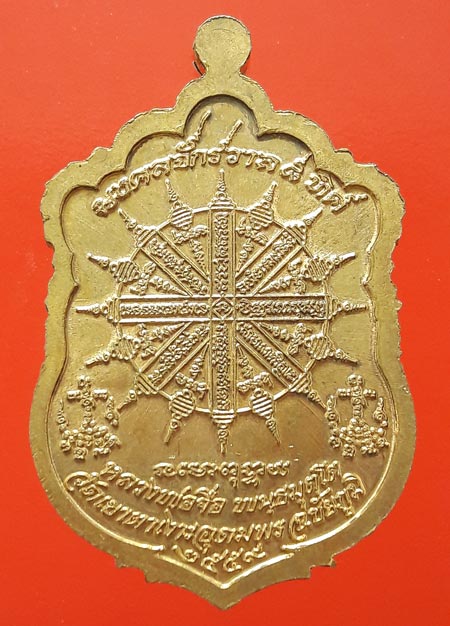 K2196เหรียญมงคลจักรวาล หลวงปู่จื่อ วัดเขาตาเงาะ จ.ชัยภูมิ เนื้อชนวนหน้ากากอัลปาก้าขอบอัลปาก้า ลงยาน้