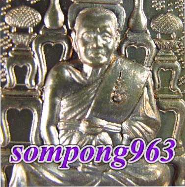 K2204โต๊ะหมู่ ครบ๗รอบ อายุ๘๔ปี หลวงปู่เจือ วัดกลางบางแก้ว จ.นครปฐม ปี2552 เนื้อทองแดง ตอดโค้ด และหมา