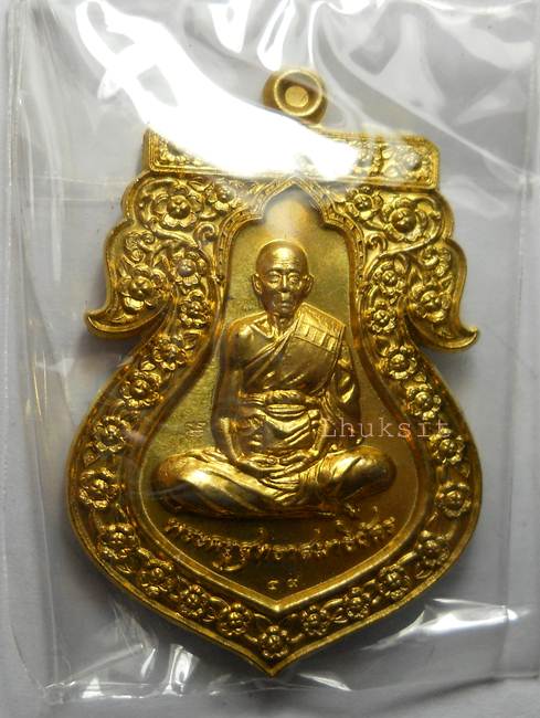 K2207เหรียญเสมาฉลองอายุ 6 รอบ เนื้อทองเหลือง พ่อท่านอาด วัดตะพุนทอง จ.ระยอง