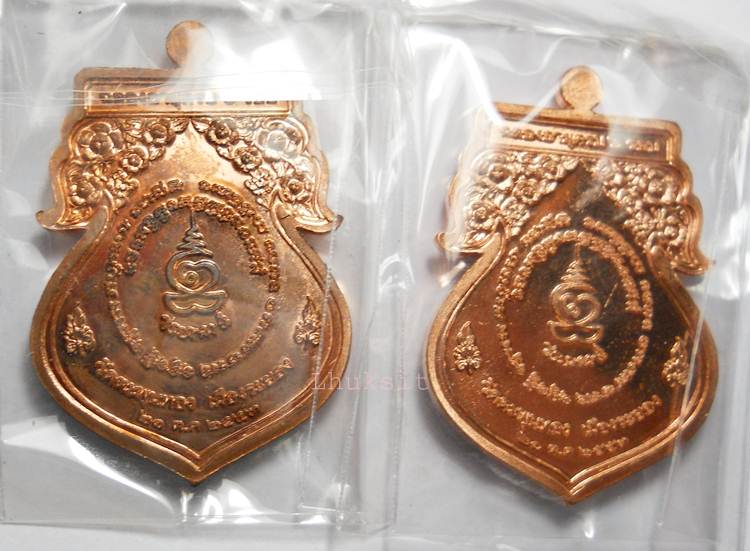 K2209เสมาฉลองอายุ 6 รอบ เนื้อทองแดง พ่อท่านอาด วัดตะพุนทอง จ.ระยอง จำนวน 2 เหรียญ