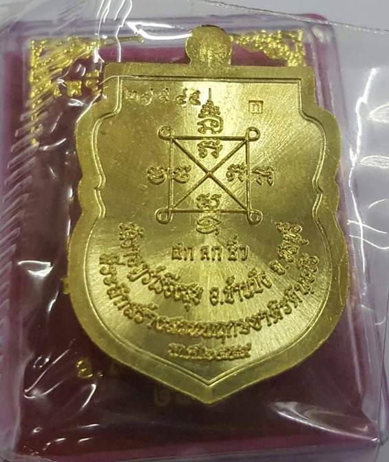 K2212เหรียญเสมาเศรษฐีน้อย หลวงปู่ฮก รตินฺธโร วัดราษฎร์เรืองสุข เนื้อทองระฆังลงยา นัมเบอร์ ๒๙๕๔๕ กล่อ