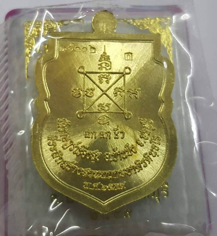 K2213เหรียญเสมาเศรษฐีน้อย หลวงปู่ฮก รตินฺธโร วัดราษฎร์เรืองสุข เนื้อทองระฆังลงยา นัมเบอร์ ๒๙๐๐๒ กล่อ