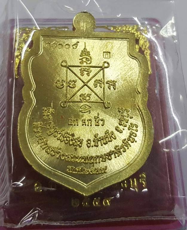 K2214เหรียญเสมาเศรษฐีน้อย หลวงปู่ฮก รตินฺธโร วัดราษฎร์เรืองสุข เนื้อทองระฆังลงยา นัมเบอร์ ๒๙๐๐๙ กล่อ