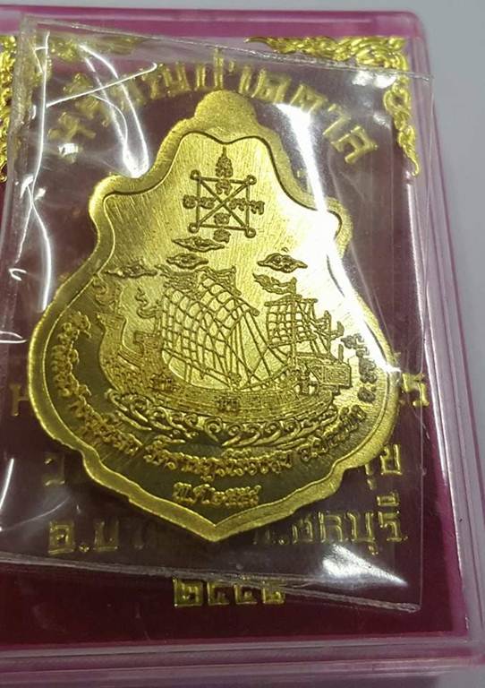 K2215เหรียญปาดตาล สำเภาทอง หลวงปู่ฮก รตินฺธโร วัดราษฎร์เรืองสุข อ.บ้านบึง จ.ชลบุรี เนื้อทองฝาบาตรลงย