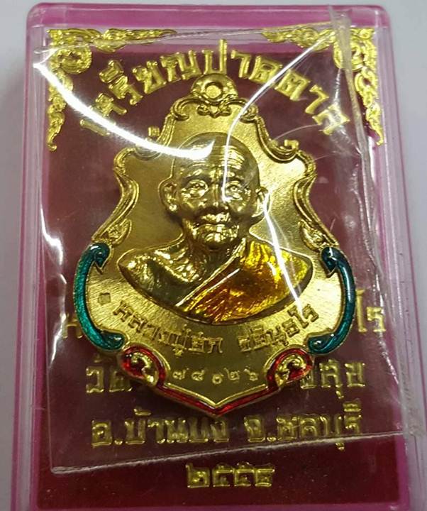 K2216เหรียญปาดตาล สำเภาทอง หลวงปู่ฮก รตินฺธโร วัดราษฎร์เรืองสุข อ.บ้านบึง จ.ชลบุรี เนื้อทองฝาบาตรลงย