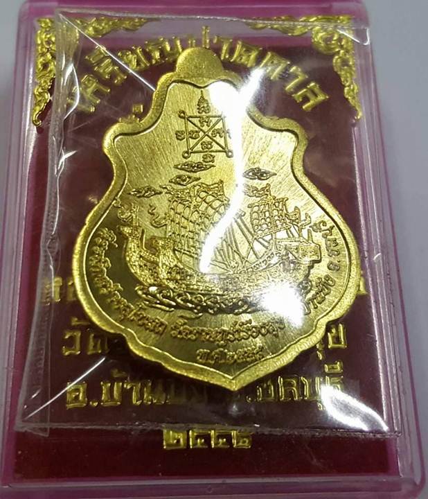 K2216เหรียญปาดตาล สำเภาทอง หลวงปู่ฮก รตินฺธโร วัดราษฎร์เรืองสุข อ.บ้านบึง จ.ชลบุรี เนื้อทองฝาบาตรลงย