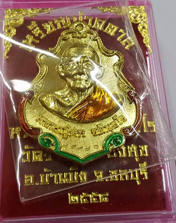 K2217เหรียญปาดตาล สำเภาทอง หลวงปู่ฮก รตินฺธโร วัดราษฎร์เรืองสุข อ.บ้านบึง จ.ชลบุรี เนื้อทองฝาบาตรลงย