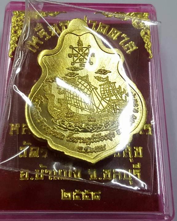 K2217เหรียญปาดตาล สำเภาทอง หลวงปู่ฮก รตินฺธโร วัดราษฎร์เรืองสุข อ.บ้านบึง จ.ชลบุรี เนื้อทองฝาบาตรลงย