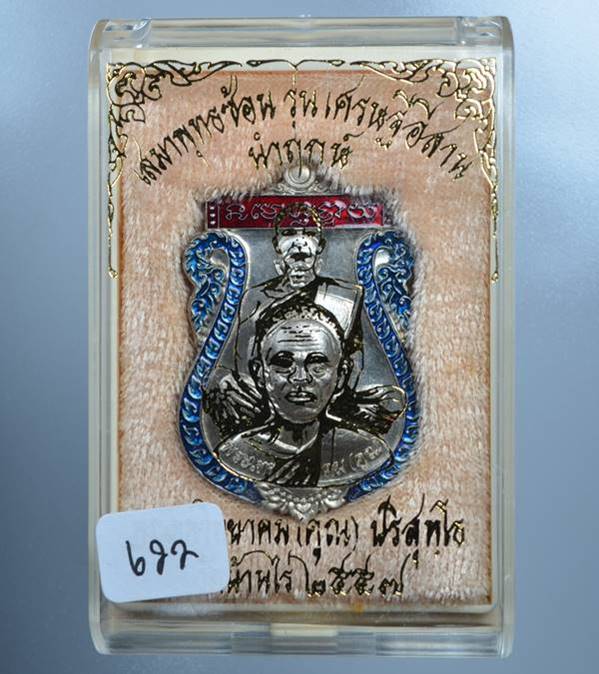 K2221 เหรียญเสมาพุทธซ้อน หลวงพ่อคูณ วัดบ้านไร่ รุ่นแรก เนื้ออัลปาก้าหลังแบบลงยา เลข 622