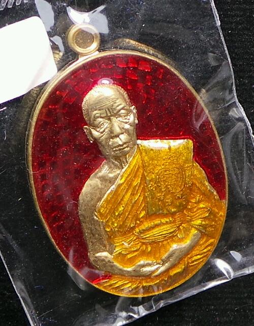 K2223.เหรียญมหาปราบ หลวงพ่อนัส อโนมปญฺโญ เจ้าอาวาสวัดอ่าวใหญ่ อ.อ่าวใหญ่ จ.ตราด กรรมการ เนื้อสัตตะลง