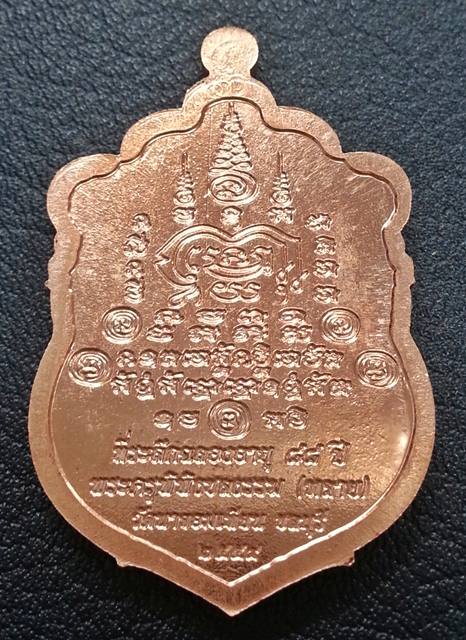 K2225เหรียญเสมาชินบัญชร รุ่นแรก หลวงพ่อหลาย อาภรโณ วัดนาจอมเทียน จ.ชลบุรี เนื้อทองแดงลงยา หมายเลข 58