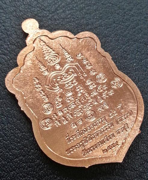 K2225เหรียญเสมาชินบัญชร รุ่นแรก หลวงพ่อหลาย อาภรโณ วัดนาจอมเทียน จ.ชลบุรี เนื้อทองแดงลงยา หมายเลข 58